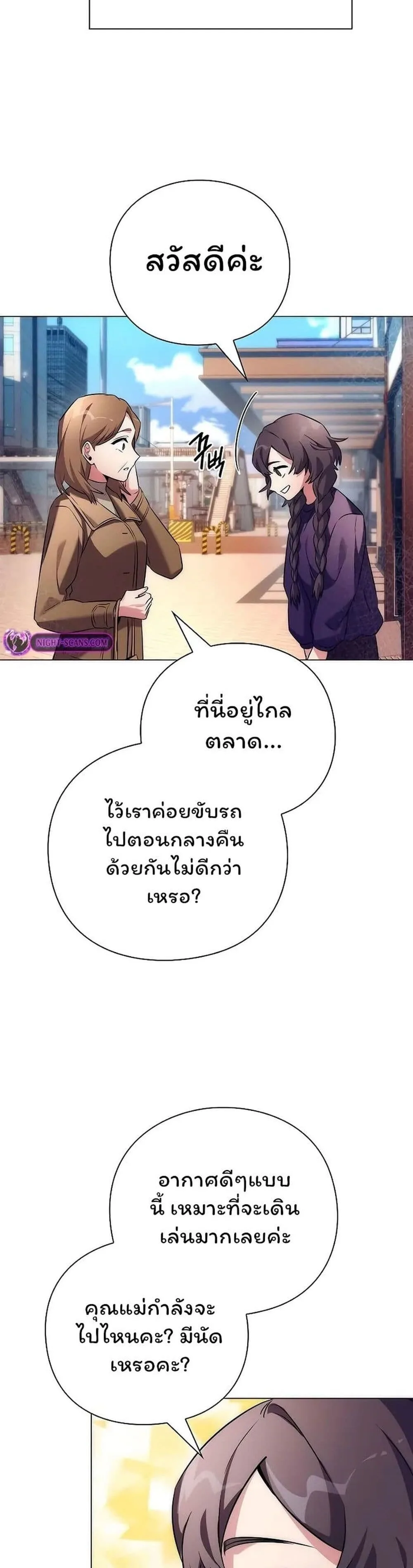 Night of the Ogre คืนแห่งโทแกบี ตอนที่ 44 หน้า 14