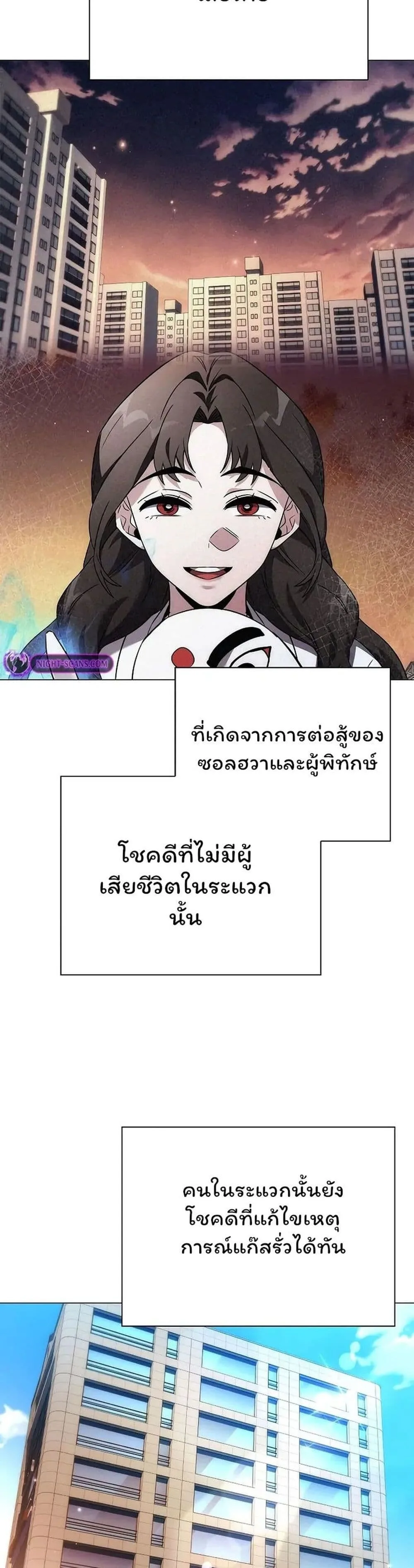 Night of the Ogre คืนแห่งโทแกบี ตอนที่ 44 หน้า 16