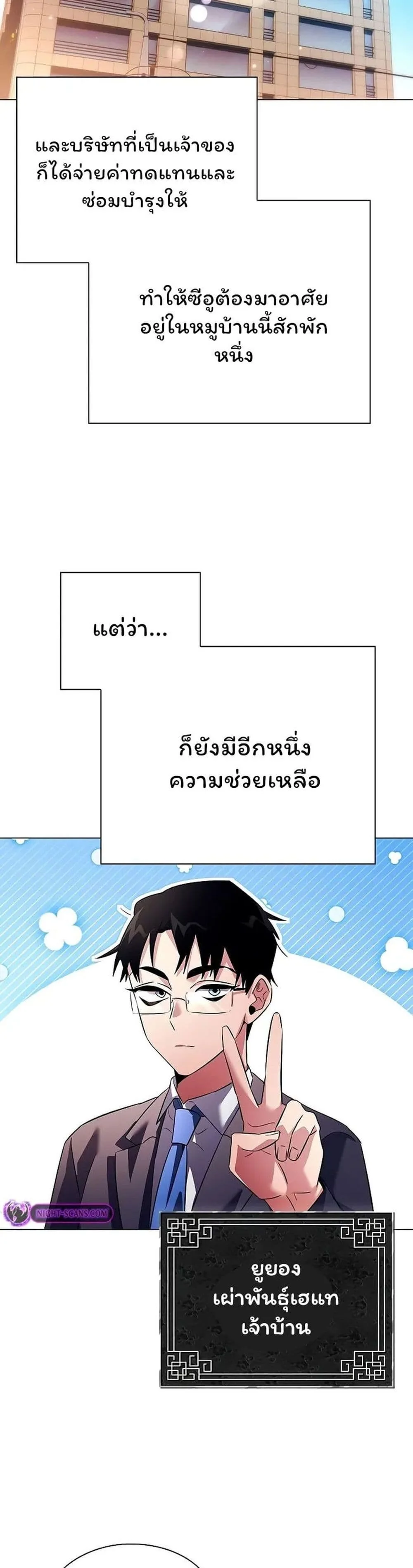 Night of the Ogre คืนแห่งโทแกบี ตอนที่ 44 หน้า 17
