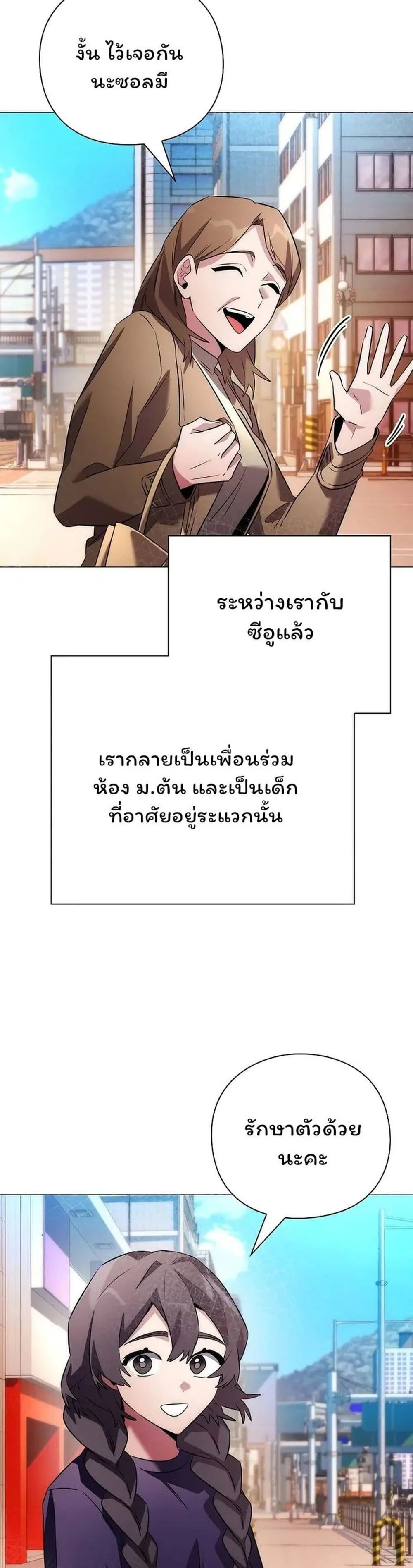 Night of the Ogre คืนแห่งโทแกบี ตอนที่ 44 หน้า 18