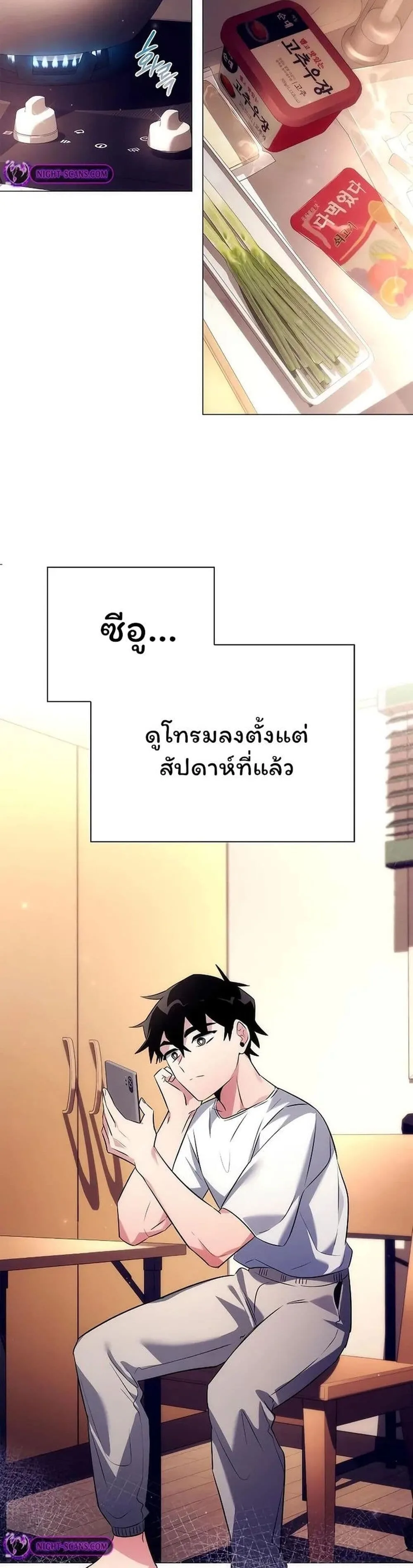 Night of the Ogre คืนแห่งโทแกบี ตอนที่ 44 หน้า 25