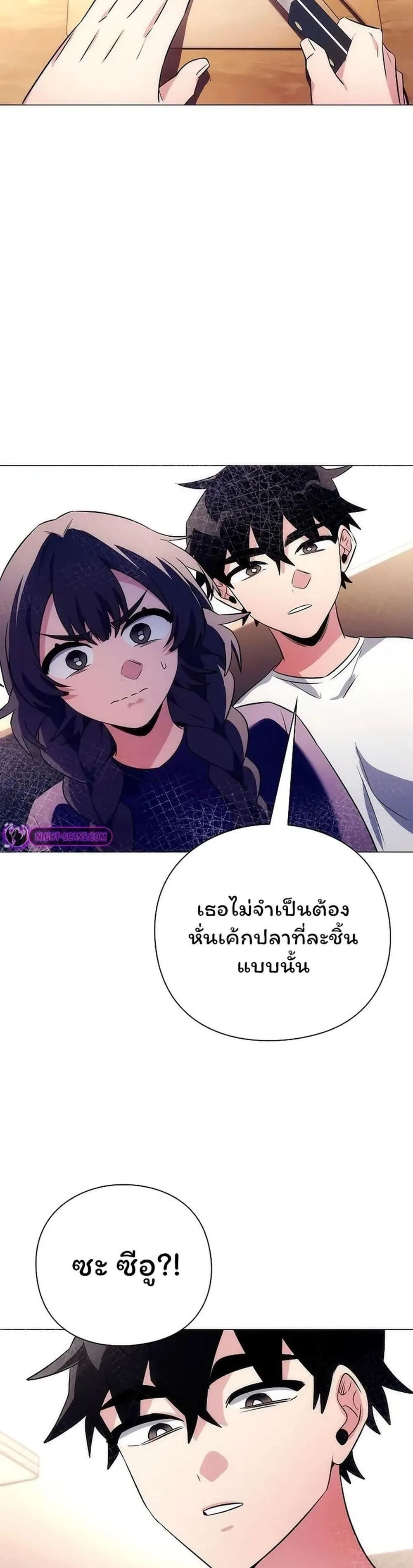 Night of the Ogre คืนแห่งโทแกบี ตอนที่ 44 หน้า 27