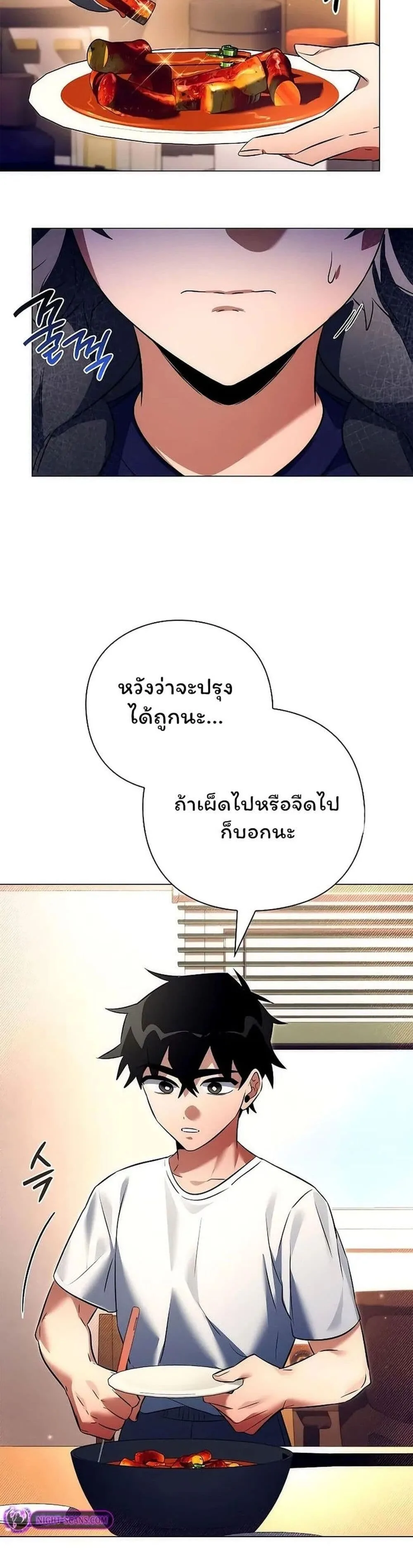 Night of the Ogre คืนแห่งโทแกบี ตอนที่ 44 หน้า 33