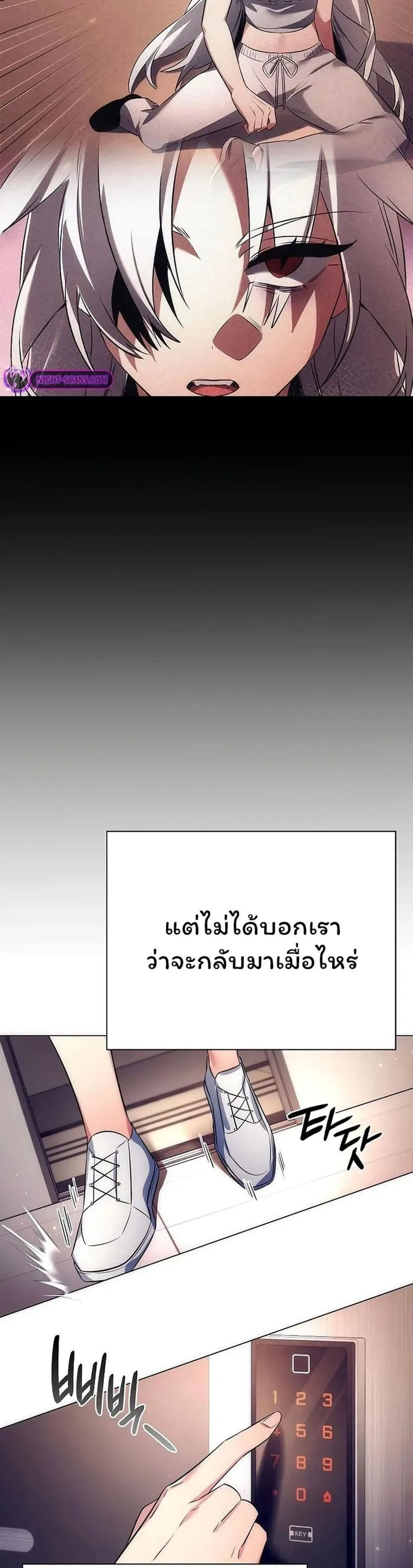 Night of the Ogre คืนแห่งโทแกบี ตอนที่ 44 หน้า 45