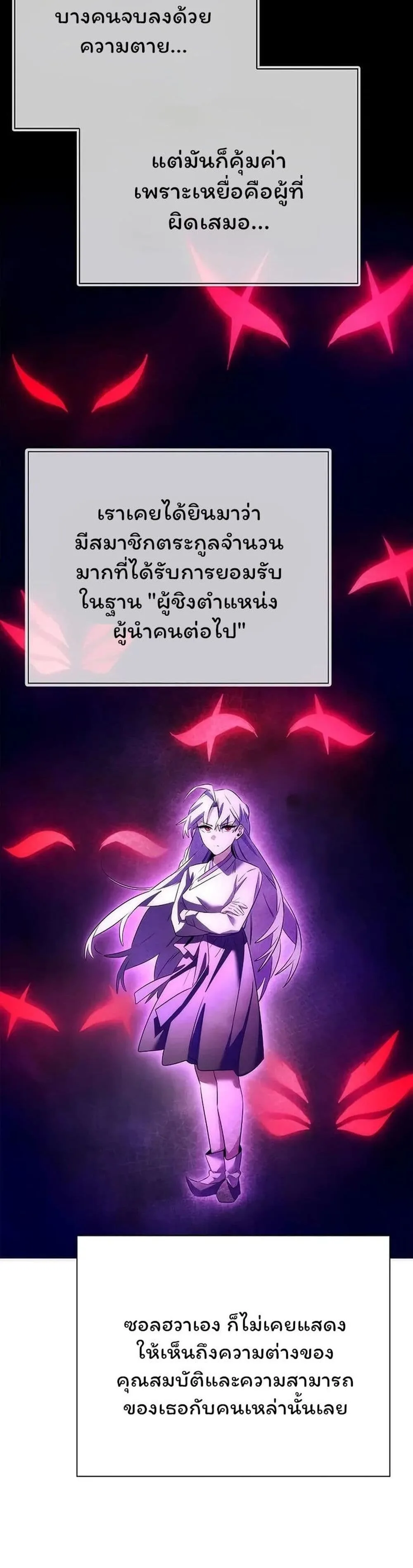 Night of the Ogre คืนแห่งโทแกบี ตอนที่ 44 หน้า 53