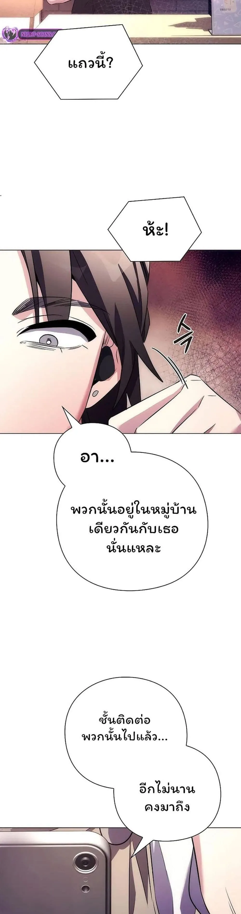 Night of the Ogre คืนแห่งโทแกบี ตอนที่ 44 หน้า 58