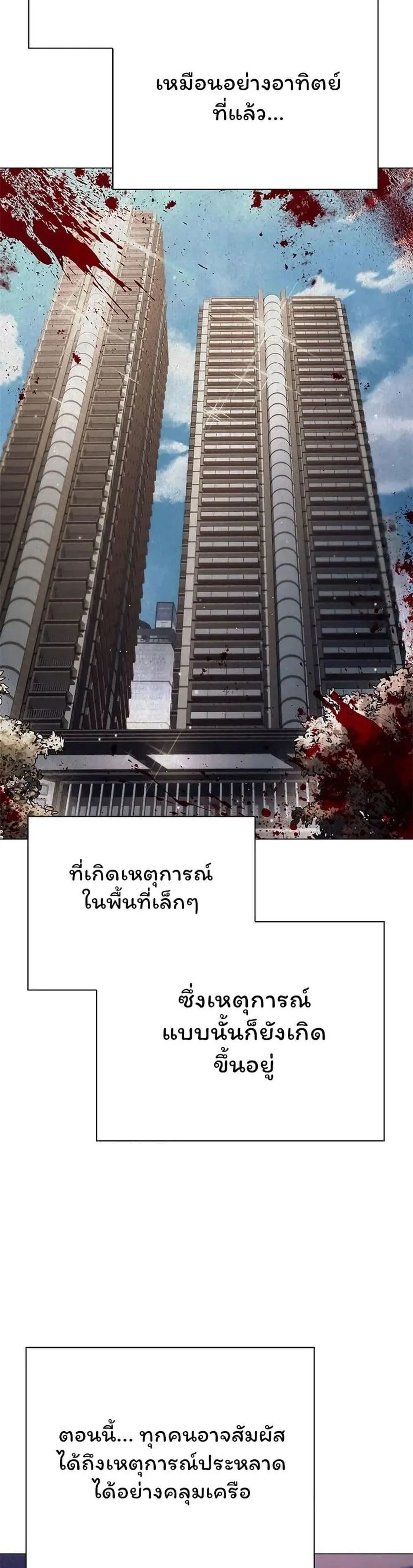 Night of the Ogre คืนแห่งโทแกบี ตอนที่ 44 หน้า 7
