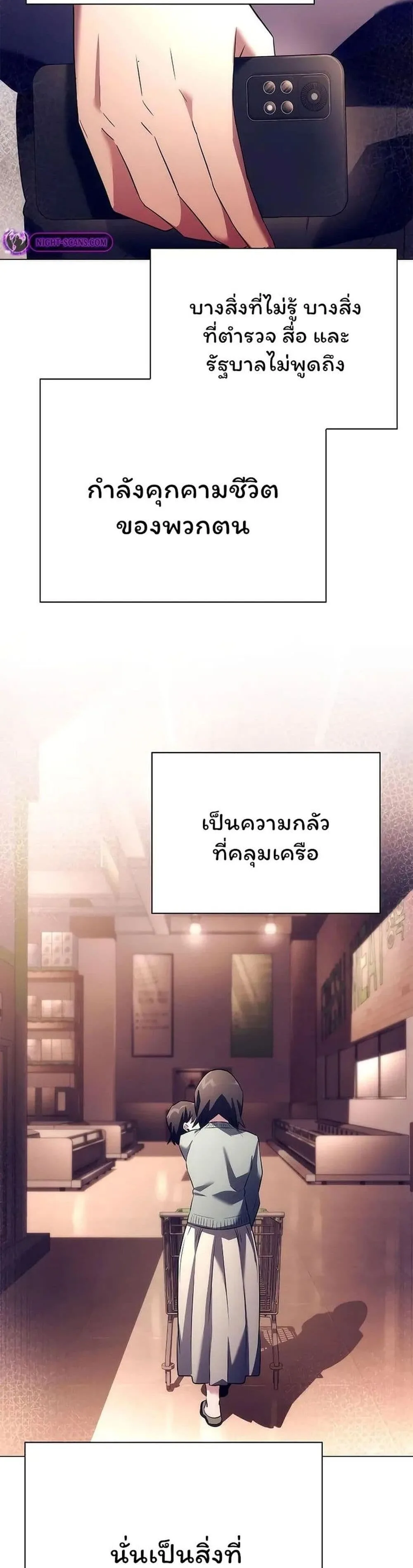 Night of the Ogre คืนแห่งโทแกบี ตอนที่ 44 หน้า 8