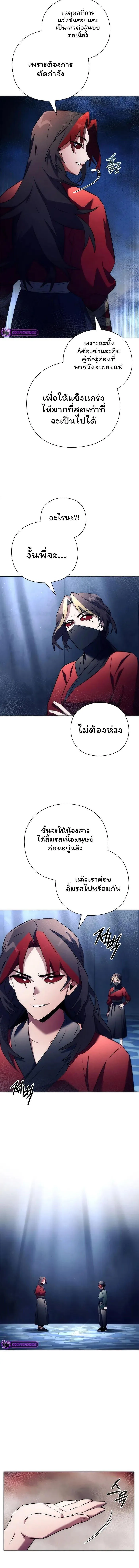 Night of the Ogre คืนแห่งโทแกบี ตอนที่ 46 หน้า 15