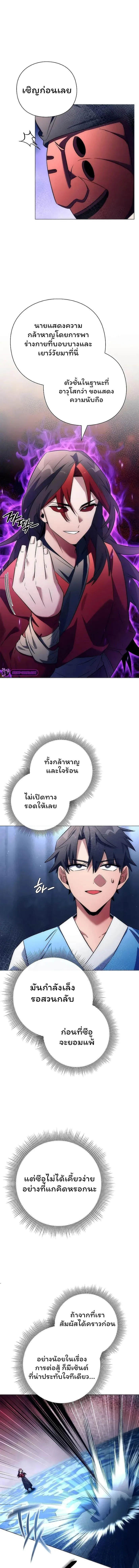 Night of the Ogre คืนแห่งโทแกบี ตอนที่ 46 หน้า 16