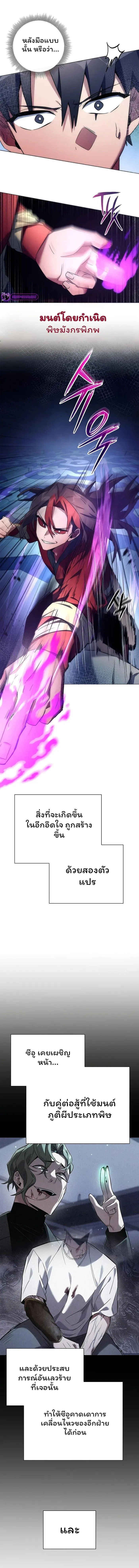 Night of the Ogre คืนแห่งโทแกบี ตอนที่ 46 หน้า 18