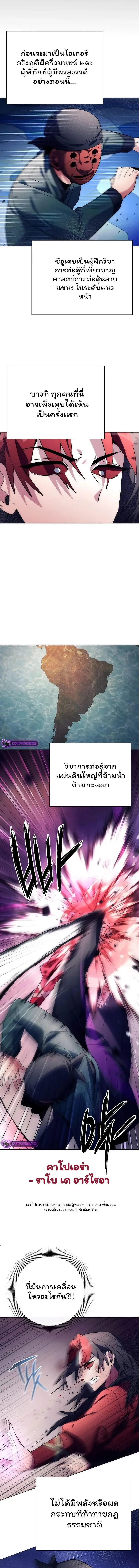 Night of the Ogre คืนแห่งโทแกบี ตอนที่ 46 หน้า 19