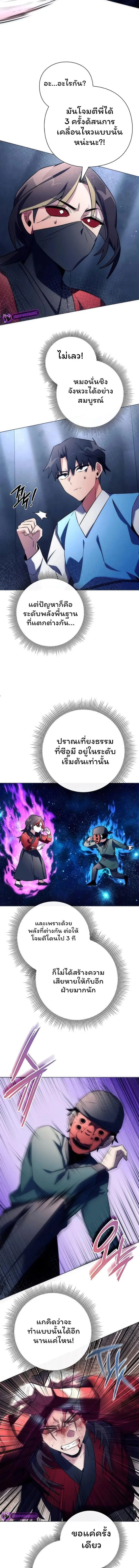 Night of the Ogre คืนแห่งโทแกบี ตอนที่ 46 หน้า 21
