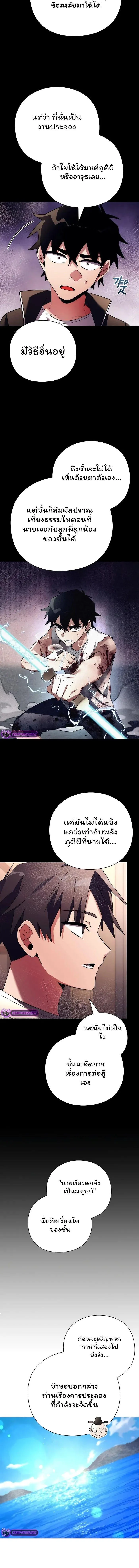 Night of the Ogre คืนแห่งโทแกบี ตอนที่ 46 หน้า 5