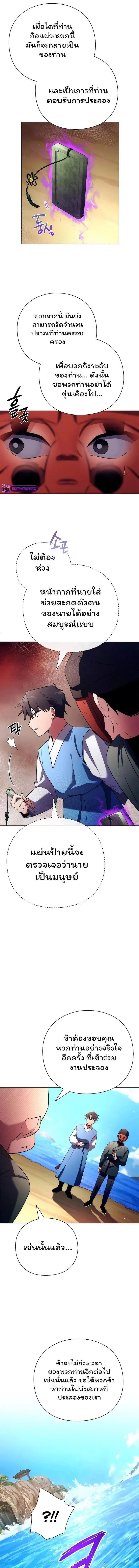 Night of the Ogre คืนแห่งโทแกบี ตอนที่ 46 หน้า 7