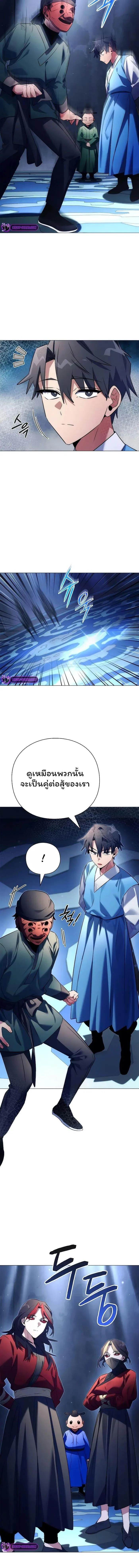 Night of the Ogre คืนแห่งโทแกบี ตอนที่ 46 หน้า 9