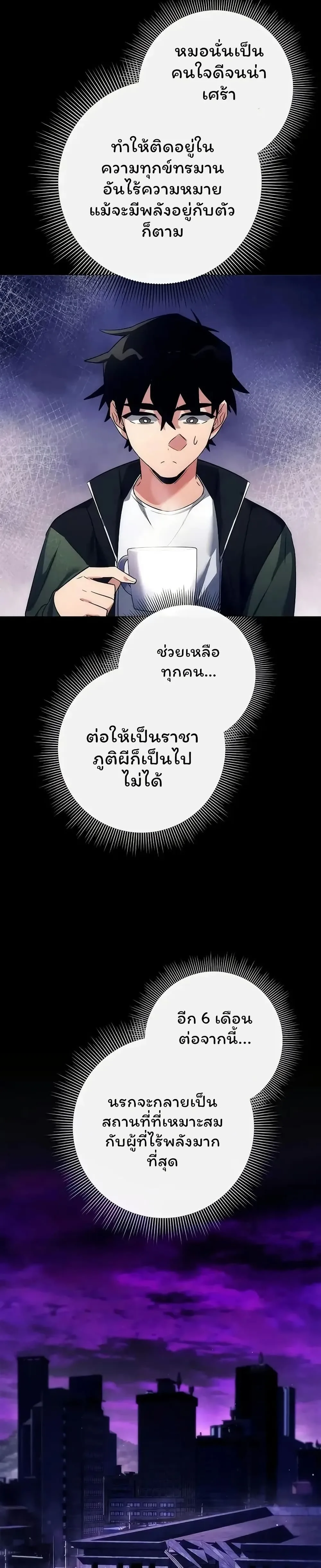 Night of the Ogre คืนแห่งโทแกบี ตอนที่ 47 หน้า 22