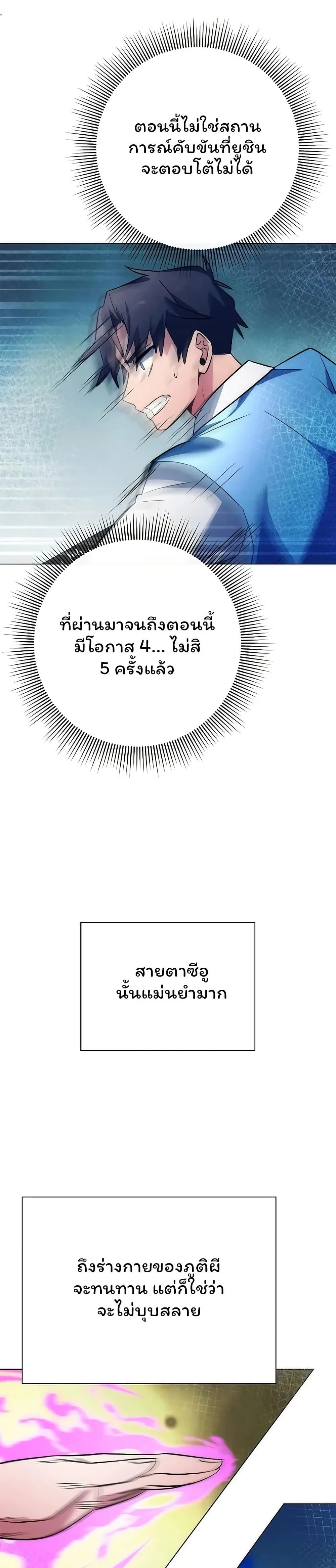 Night of the Ogre คืนแห่งโทแกบี ตอนที่ 48 หน้า 40