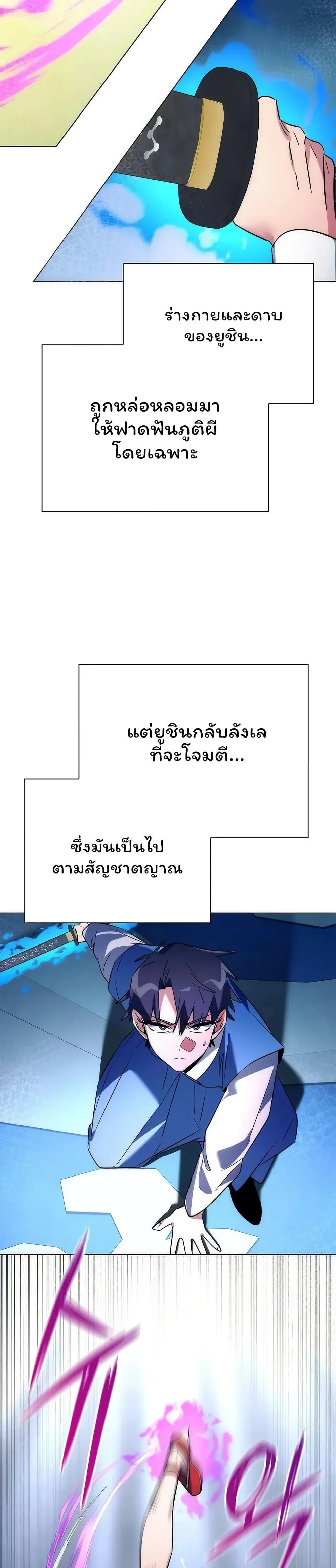 Night of the Ogre คืนแห่งโทแกบี ตอนที่ 48 หน้า 41