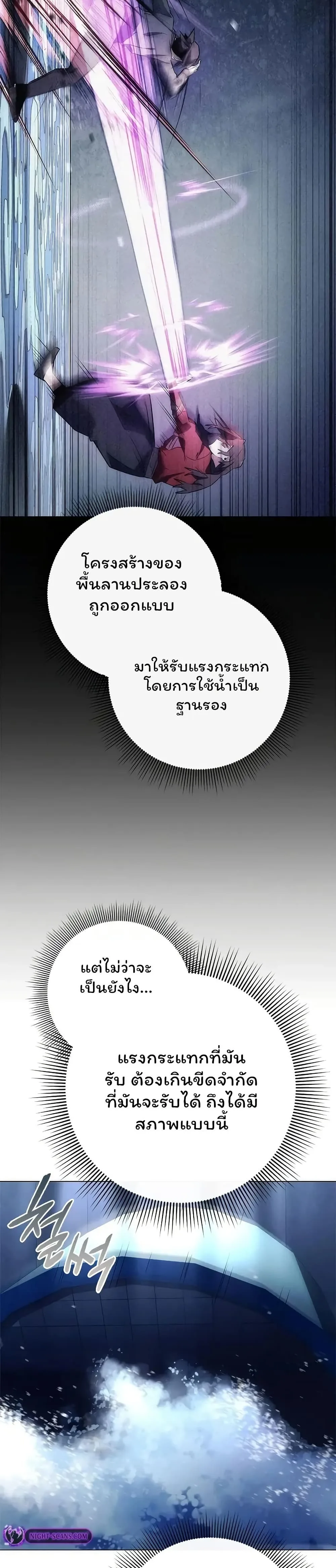 Night of the Ogre คืนแห่งโทแกบี ตอนที่ 48 หน้า 46