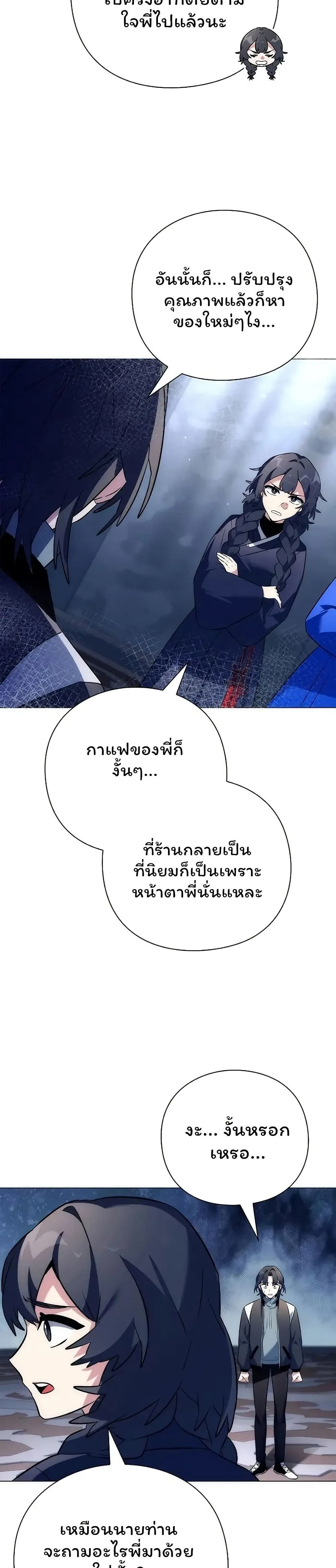 Night of the Ogre คืนแห่งโทแกบี ตอนที่ 48 หน้า 7