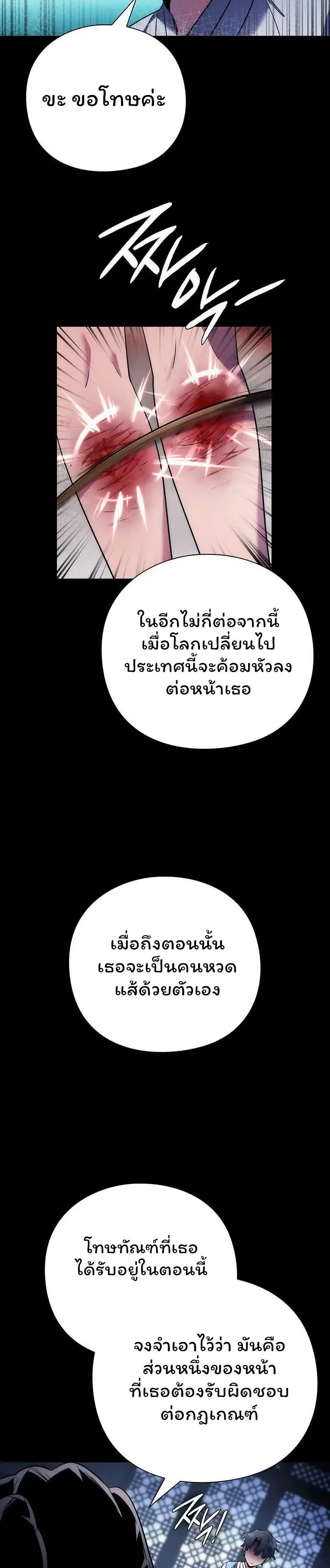 Night of the Ogre คืนแห่งโทแกบี ตอนที่ 49 หน้า 10