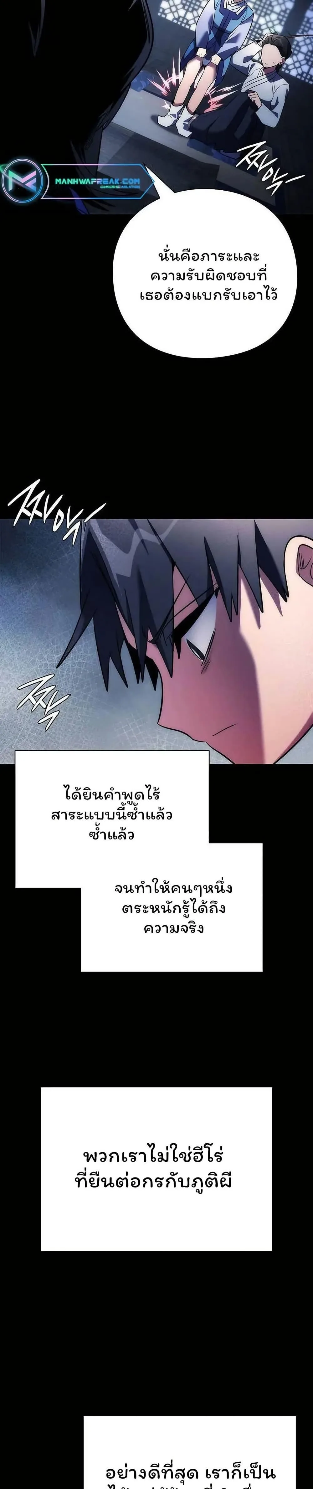 Night of the Ogre คืนแห่งโทแกบี ตอนที่ 49 หน้า 11