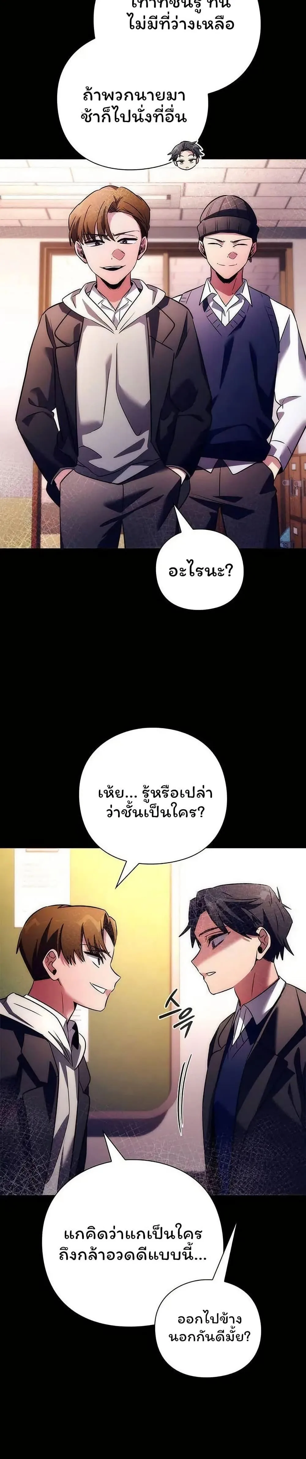 Night of the Ogre คืนแห่งโทแกบี ตอนที่ 49 หน้า 14