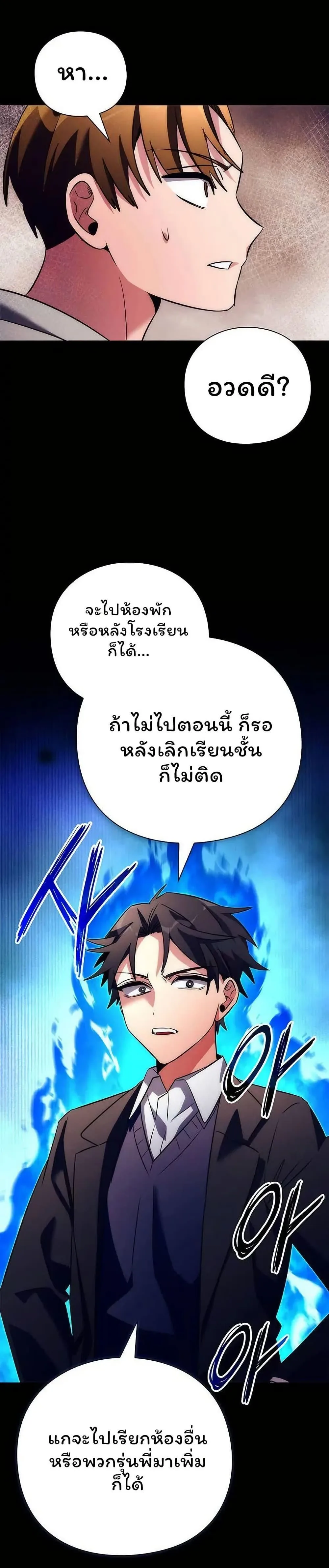 Night of the Ogre คืนแห่งโทแกบี ตอนที่ 49 หน้า 15