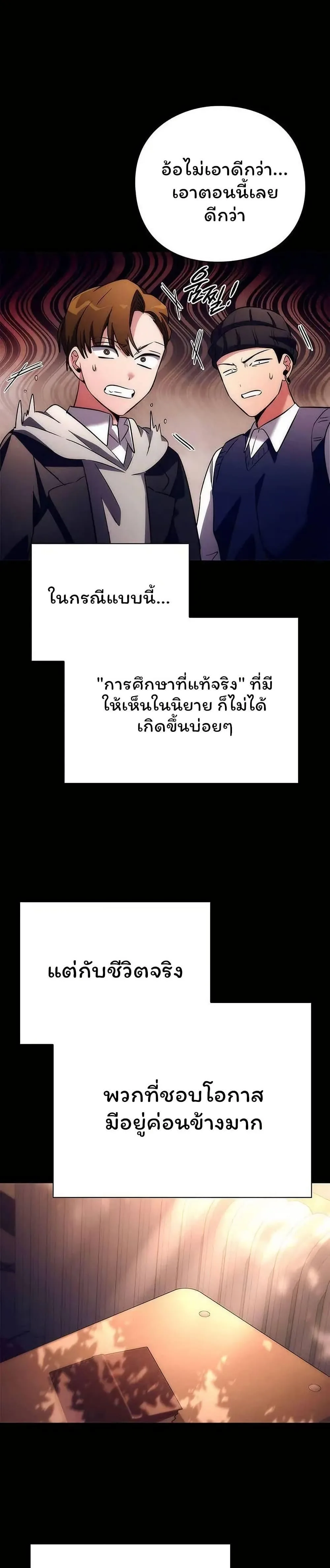 Night of the Ogre คืนแห่งโทแกบี ตอนที่ 49 หน้า 16