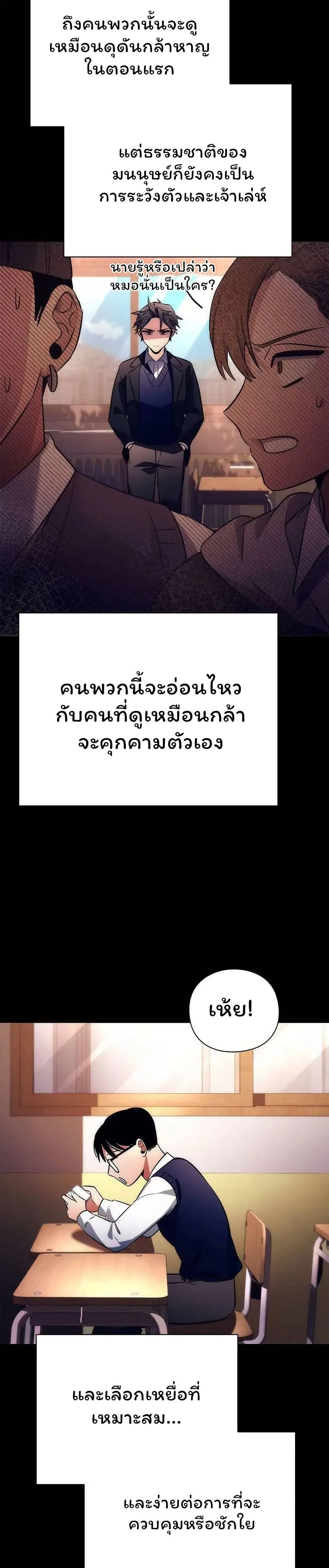 Night of the Ogre คืนแห่งโทแกบี ตอนที่ 49 หน้า 17