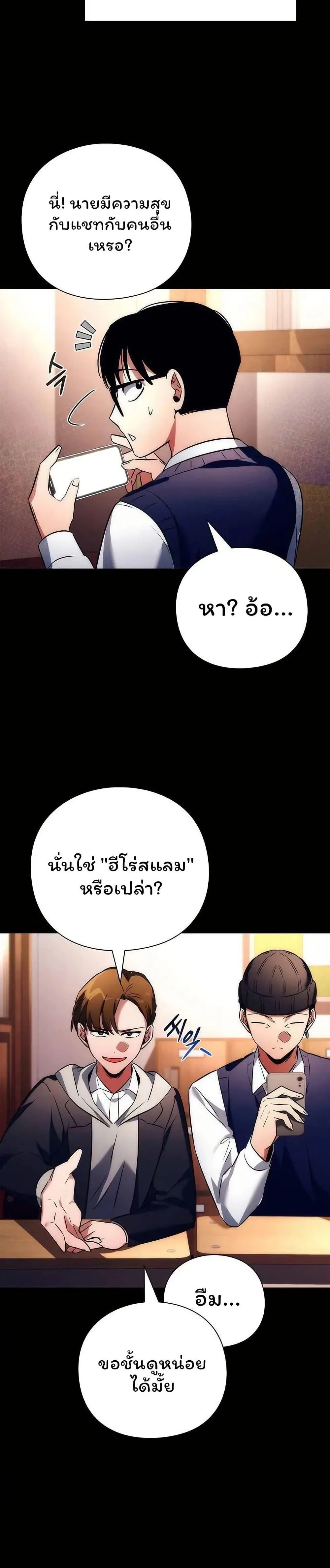 Night of the Ogre คืนแห่งโทแกบี ตอนที่ 49 หน้า 18