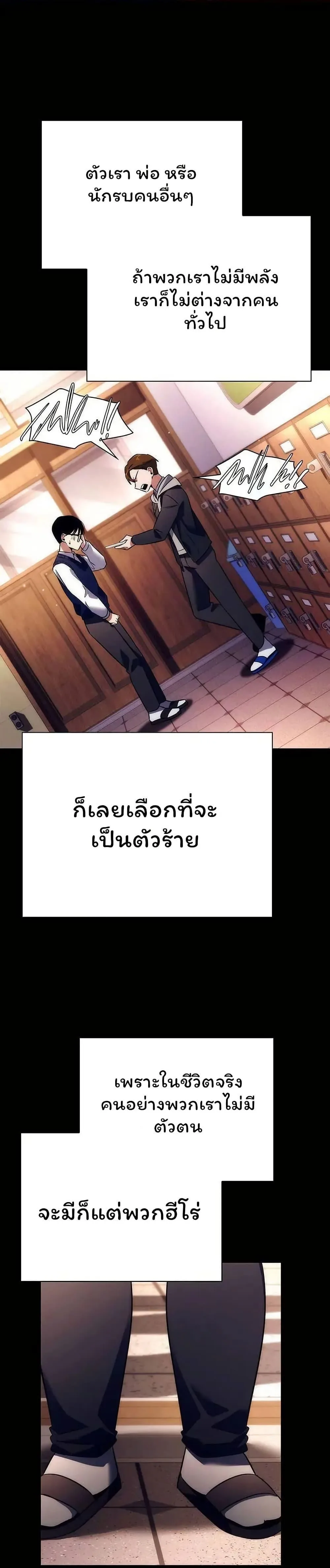 Night of the Ogre คืนแห่งโทแกบี ตอนที่ 49 หน้า 24