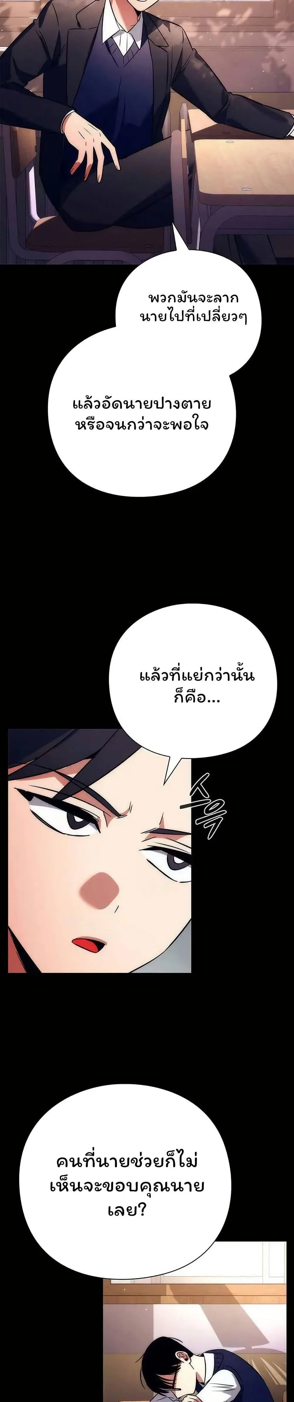 Night of the Ogre คืนแห่งโทแกบี ตอนที่ 49 หน้า 34