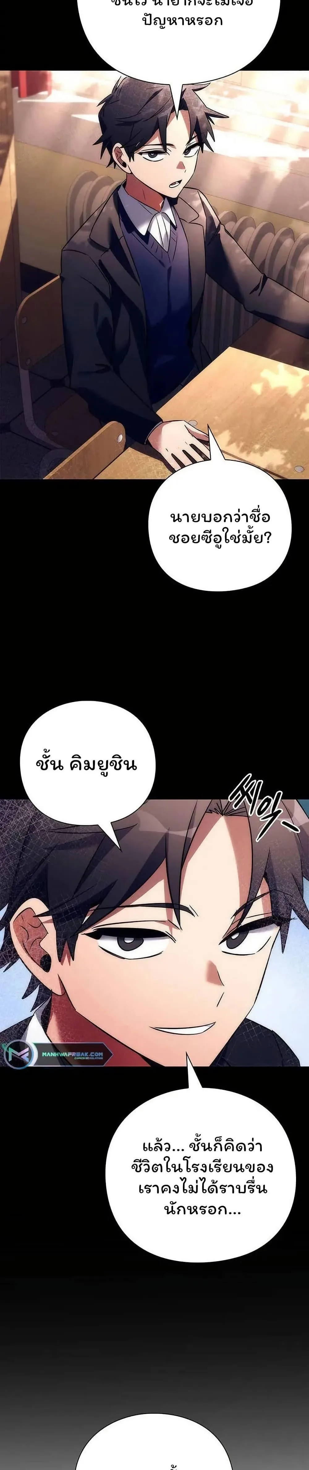 Night of the Ogre คืนแห่งโทแกบี ตอนที่ 49 หน้า 39