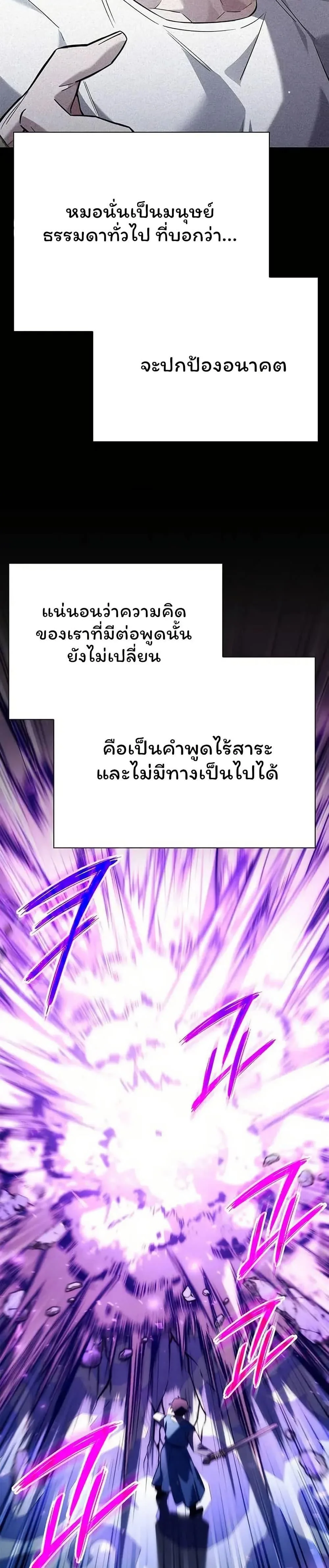 Night of the Ogre คืนแห่งโทแกบี ตอนที่ 49 หน้า 44