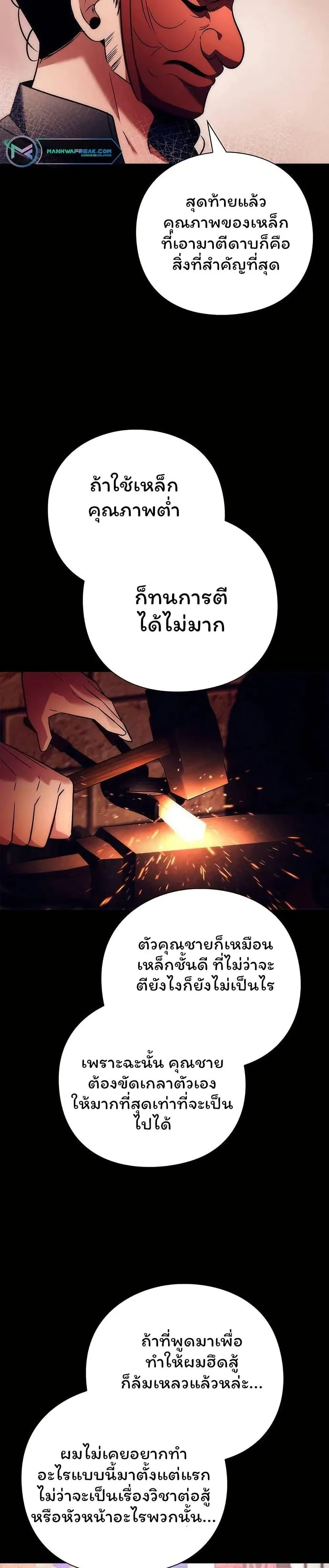 Night of the Ogre คืนแห่งโทแกบี ตอนที่ 49 หน้า 5