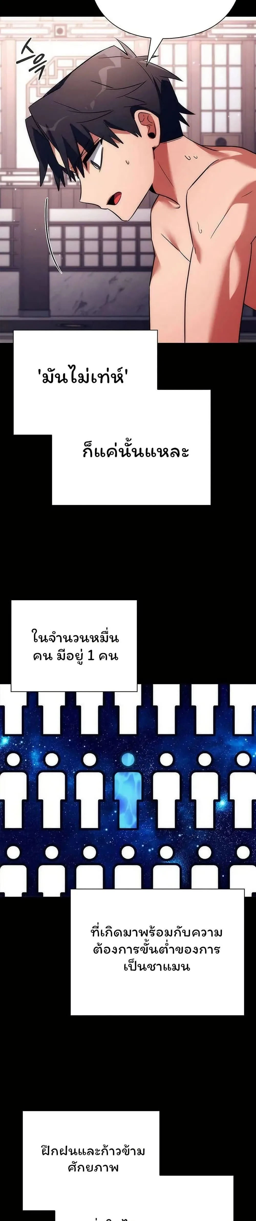 Night of the Ogre คืนแห่งโทแกบี ตอนที่ 49 หน้า 7