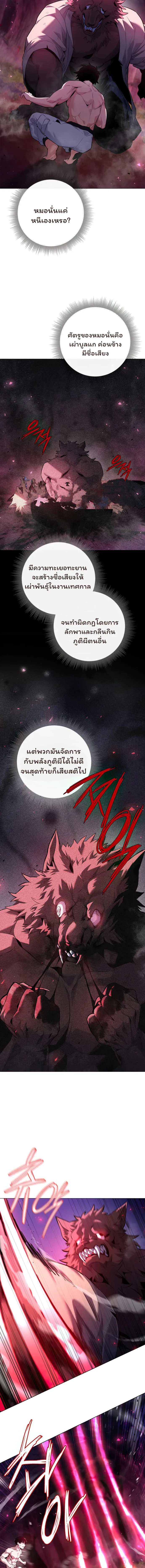 Night of the Ogre คืนแห่งโทแกบี ตอนที่ 5 หน้า 11