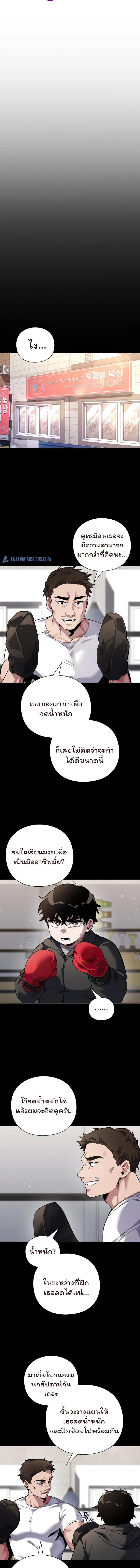 Night of the Ogre คืนแห่งโทแกบี ตอนที่ 5 หน้า 14