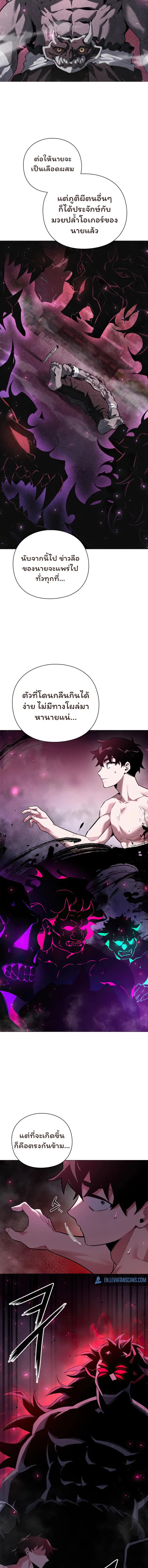 Night of the Ogre คืนแห่งโทแกบี ตอนที่ 5 หน้า 6