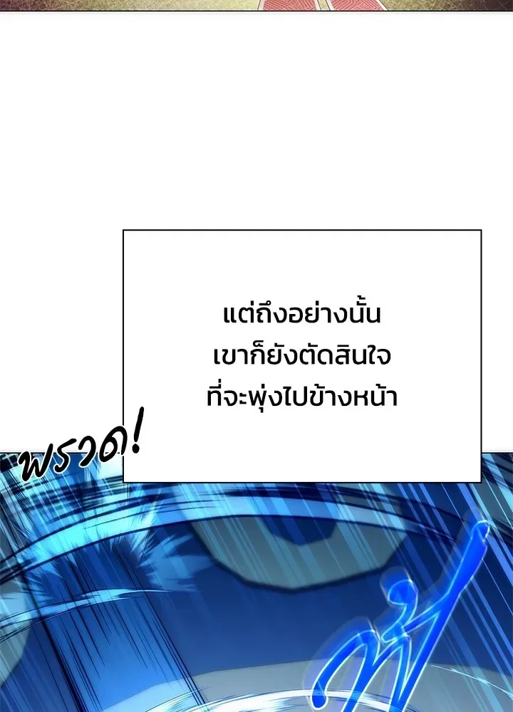 Night of the Ogre คืนแห่งโทแกบี ตอนที่ 50 หน้า 101