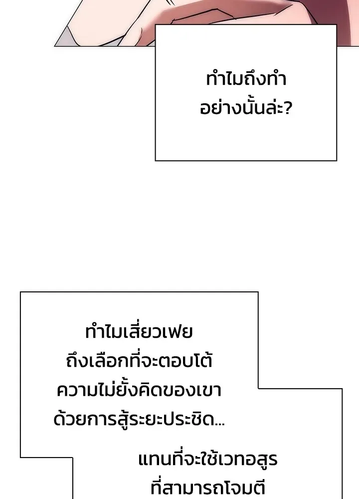 Night of the Ogre คืนแห่งโทแกบี ตอนที่ 50 หน้า 104