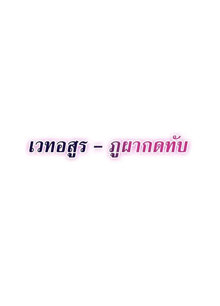 Night of the Ogre คืนแห่งโทแกบี ตอนที่ 50 หน้า 116