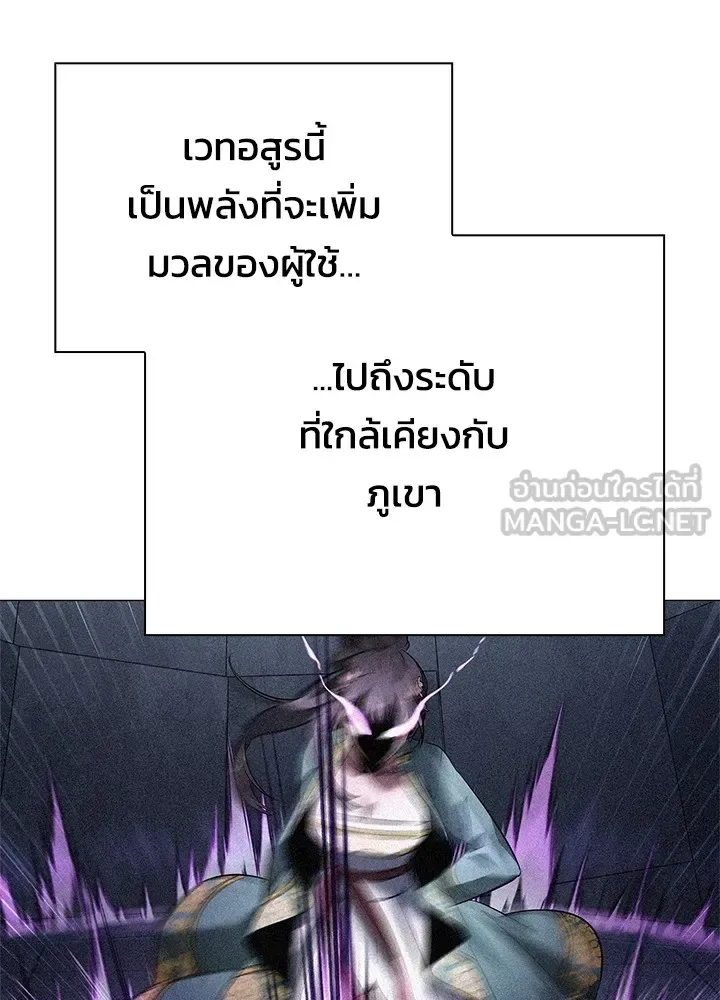 Night of the Ogre คืนแห่งโทแกบี ตอนที่ 50 หน้า 117