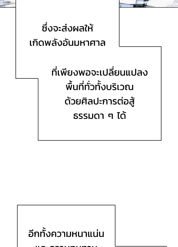 Night of the Ogre คืนแห่งโทแกบี ตอนที่ 50 หน้า 119