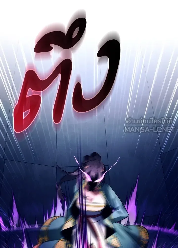Night of the Ogre คืนแห่งโทแกบี ตอนที่ 50 หน้า 12