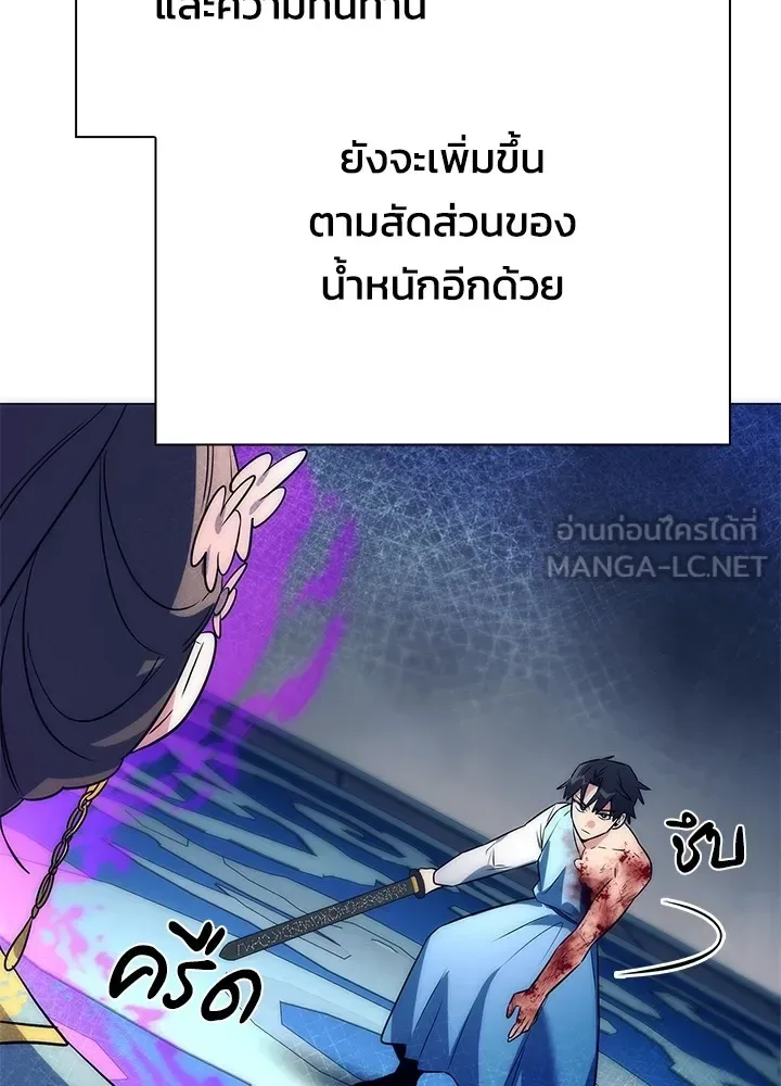 Night of the Ogre คืนแห่งโทแกบี ตอนที่ 50 หน้า 120