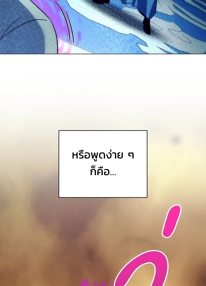 Night of the Ogre คืนแห่งโทแกบี ตอนที่ 50 หน้า 121