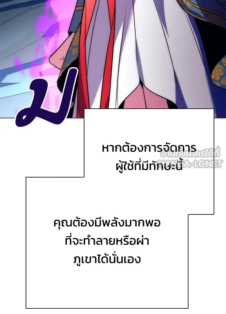 Night of the Ogre คืนแห่งโทแกบี ตอนที่ 50 หน้า 123